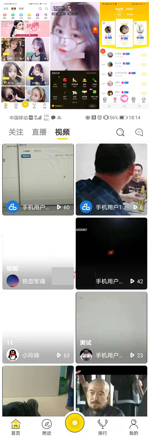 图片[1]-快手抖音短视频源码web+APP架设教程+完整数据完美运行-万源库