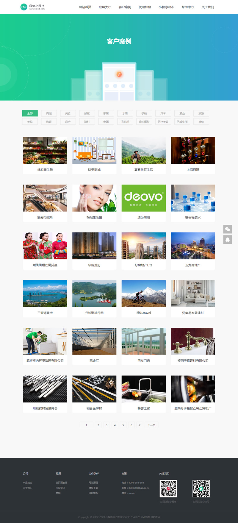 图片[1]-(带手机版数据同步)微信小程序开发代理展示销售网站源码 织梦小程序软件织梦网站模板-万源库