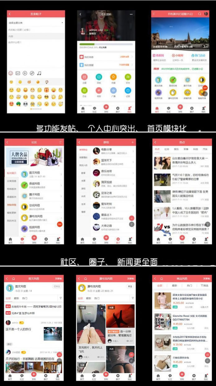 图片[1]-Discuz手机视频模板 AIUI7.3.0 商业版-万源库