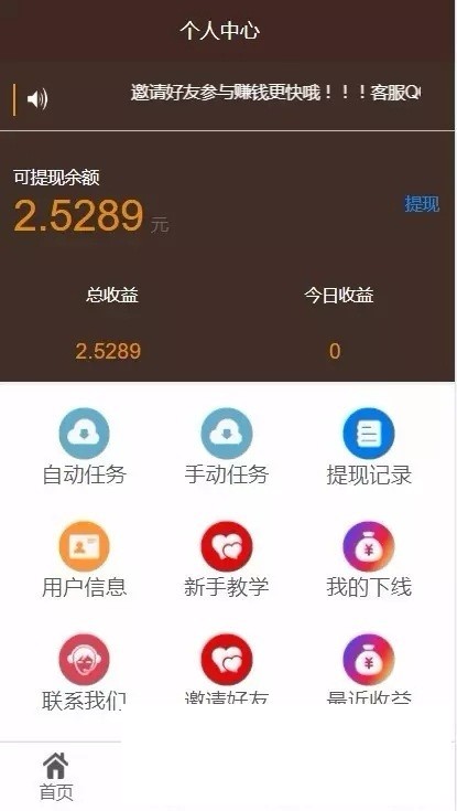 图片[1]-点阅头条自动刷广告阅读新闻挂机自动源码-万源库