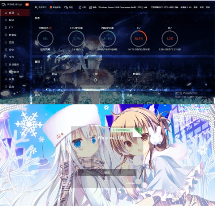 图片[1]-最新宝塔控制面板美化模板-万源库