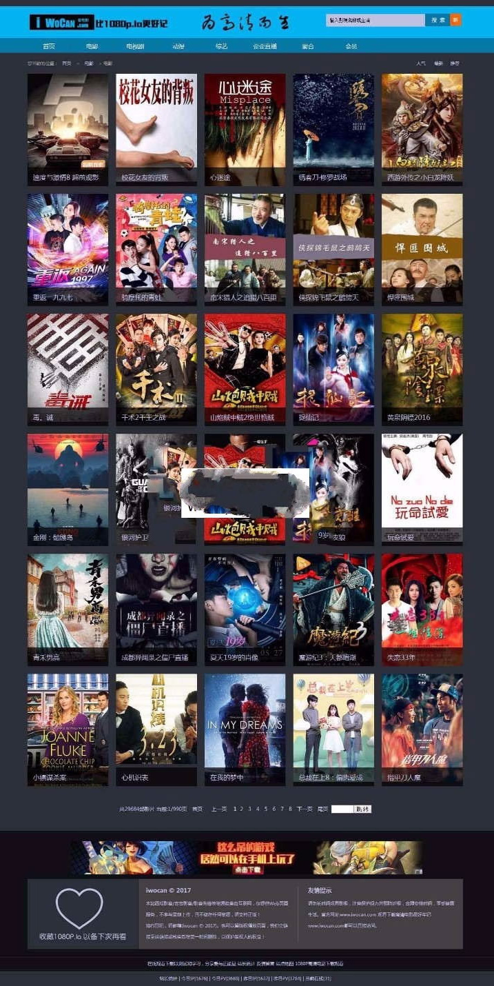 图片[1]-仿我爱看电影网 经典蓝色风格 海洋CMS模板-万源库