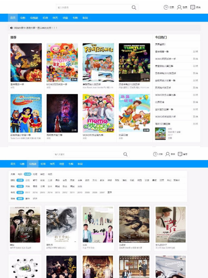 图片[1]-仿非凡在线影院网站 第17版 蓝色大气响应式电影海洋CMS模板-万源库