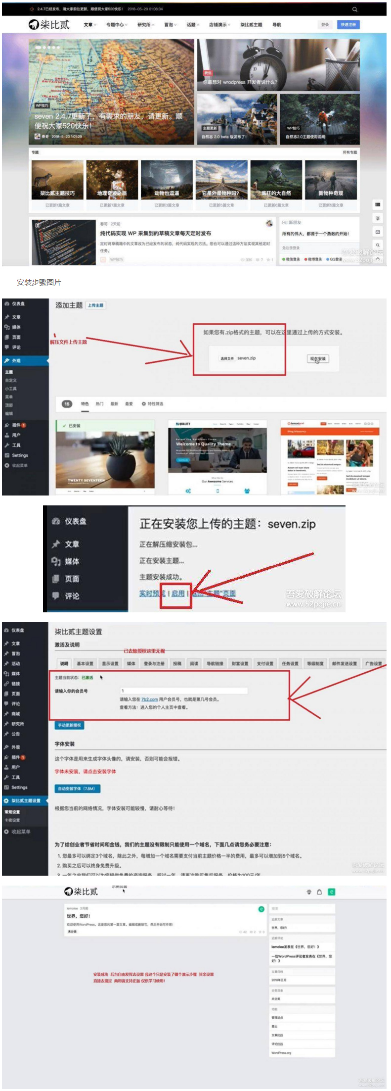 图片[1]-7b2柒比贰V2.8.0无限制版 WordPress主题-万源库