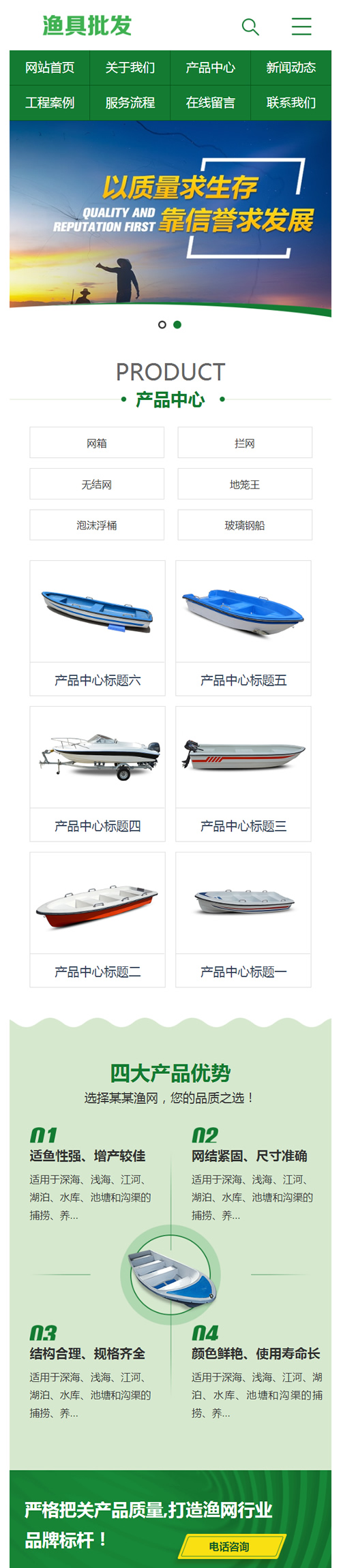 图片[3]-(带手机版数据同步)渔具批发农林牧渔类网站源码 渔具品牌网站织梦模板-万源库
