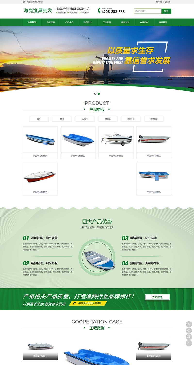 图片[1]-(带手机版数据同步)渔具批发农林牧渔类网站源码 渔具品牌网站织梦模板-万源库