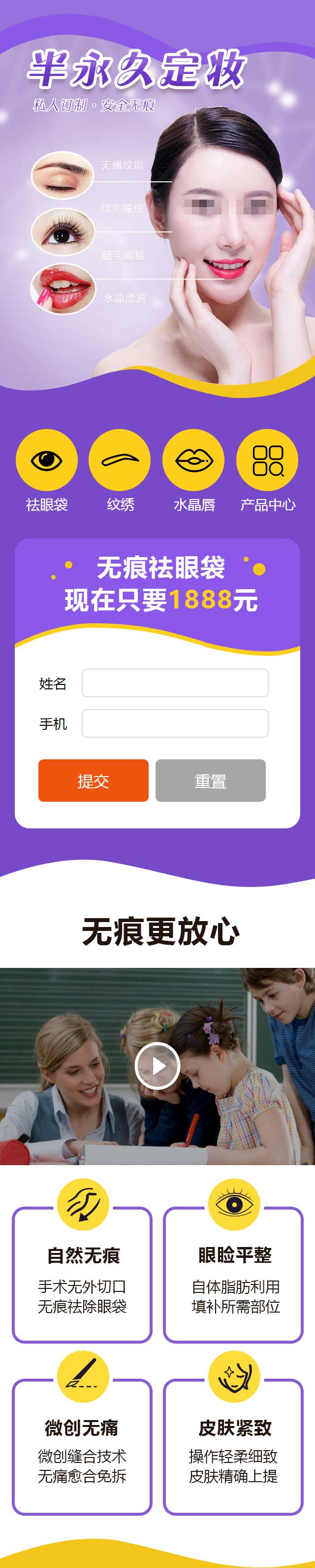 图片[1]-微整形美容单页推广页类网站移动端网站源码 整容整形医院机构织梦模板-万源库