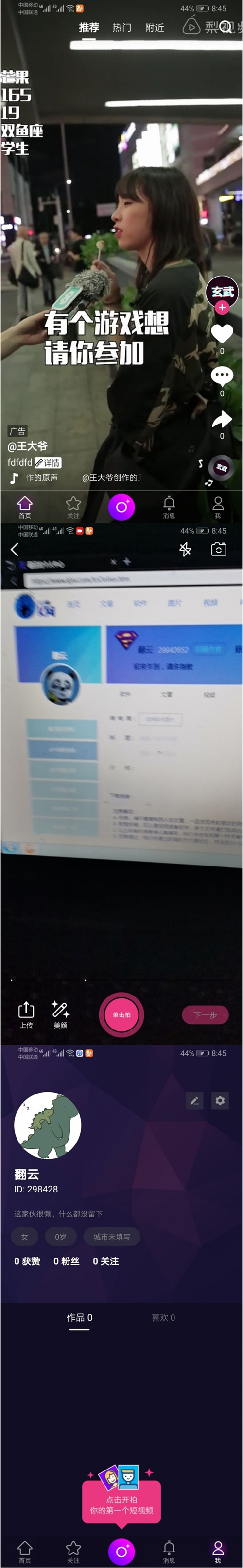 图片[1]-最新高仿抖音短视频APP源码 原生java双端源码-万源库