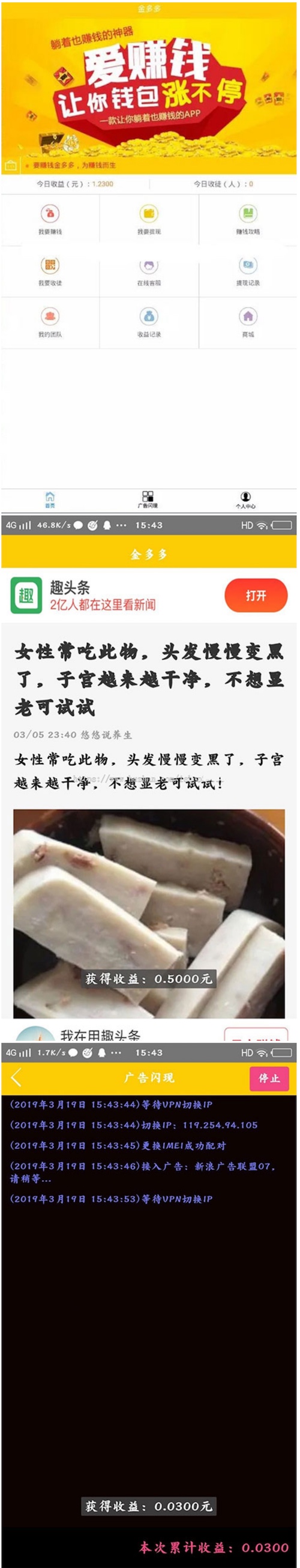 图片[1]-Thinkphp金多多广告机系统源码 自动阅读广告挂机赚钱-万源库