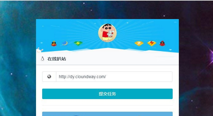 图片[2]-wget在线扒站全解版 PHP在线扒站程序源码 无需数据库上传即用 站长仿站利器-万源库