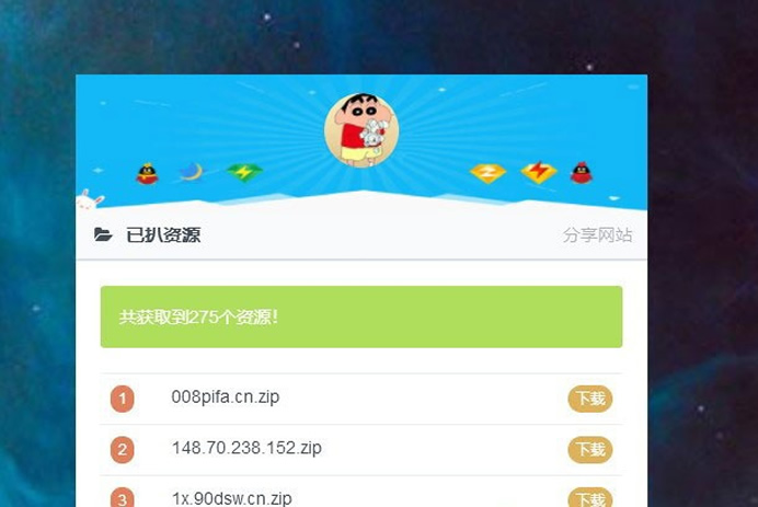 图片[1]-wget在线扒站全解版 PHP在线扒站程序源码 无需数据库上传即用 站长仿站利器-万源库
