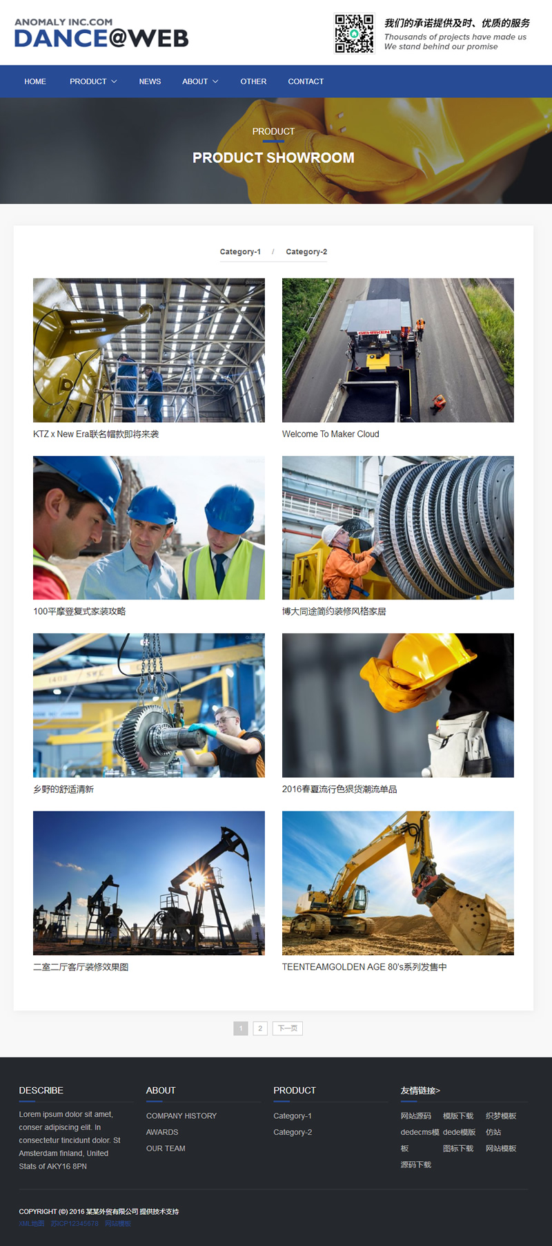 图片[2]-（自适应手机版）响应式外贸网站源码 HTML5蓝色高端简洁外贸企业公司织梦模板-万源库