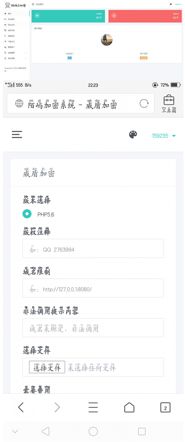 图片[1]-陌屿云加密 V1.2.1和V9.8最新版授权系统源码-万源库