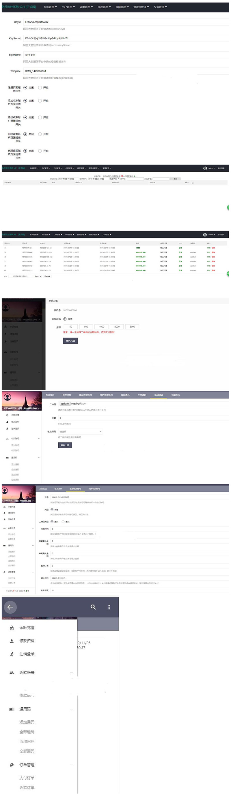 图片[1]-PHP微信固码免签监控系统源码+带搭建教程和APP-万源库