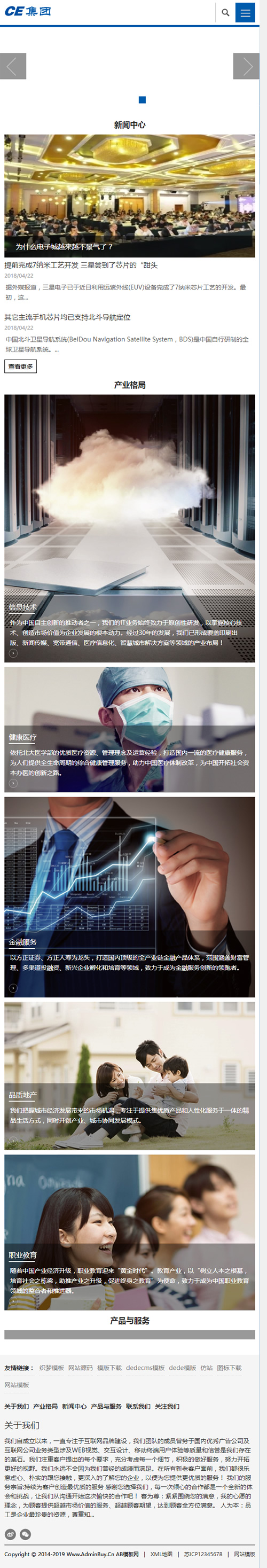 图片[3]-（自适应手机版）信息产业网站源码 响应式HTML5信息产业企业集团织梦模板-万源库