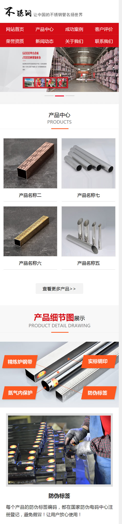 图片[3]-（带手机版数据同步）营销型钢材网站源码 不秀钢钢材钢管类企业织梦模板-万源库