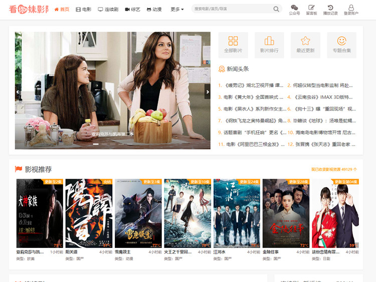 图片[2]-简约白苹果CMS影视网站源码 V10 自适应手机模板-万源库
