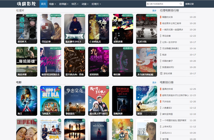 图片[2]-仿嗨翻影院苹果CMSV10x站模板 自适应手机版-万源库
