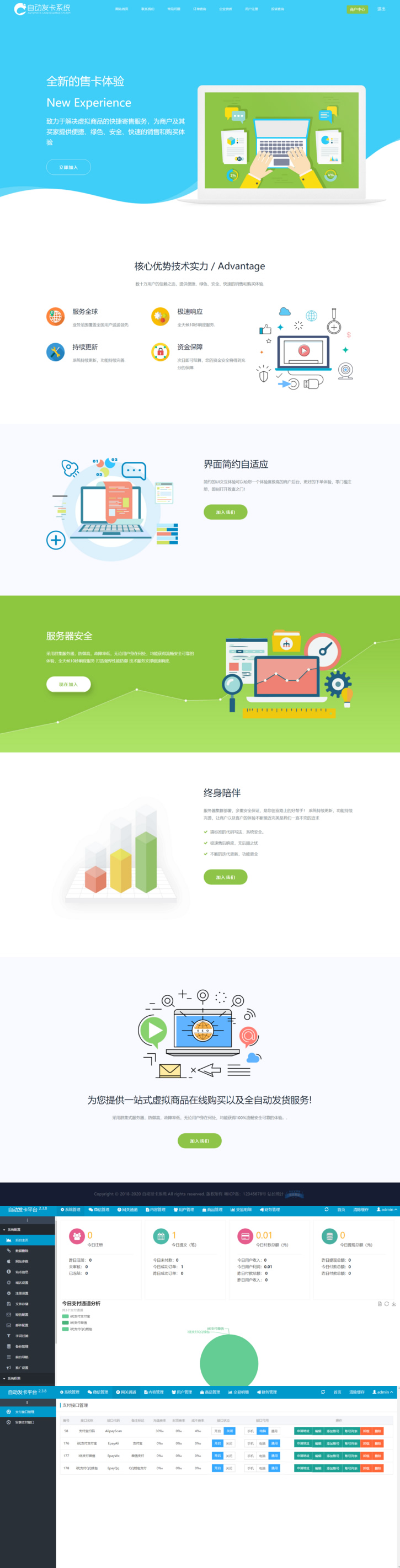 图片[1]-知宇发系统企业版 发网平台源码 无需授权 对接易支付接口版-万源库
