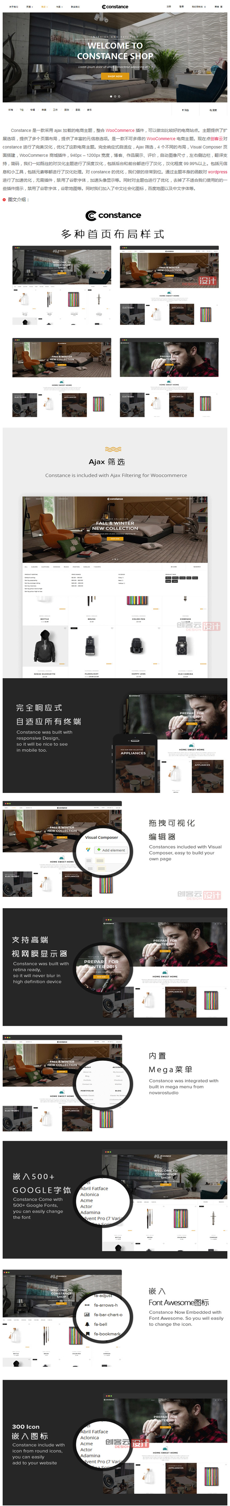 图片[2]-WP中文版商城主题 Constance汉化版+英文版 WordPress商城主题-万源库
