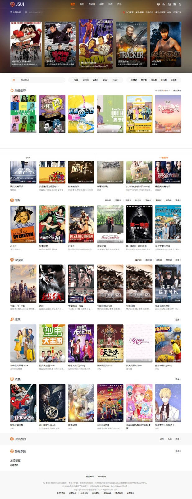 图片[1]-苹果cmsV10秘趣响应式高端在线影视视频网站源码-万源库