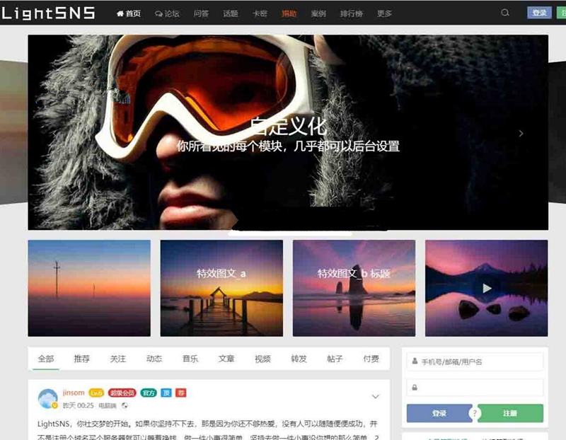 图片[1]-WordPress主题 LightSNS_1.5.204.1 包含多板块论坛、问答、VIP、充值、付费可见-万源库