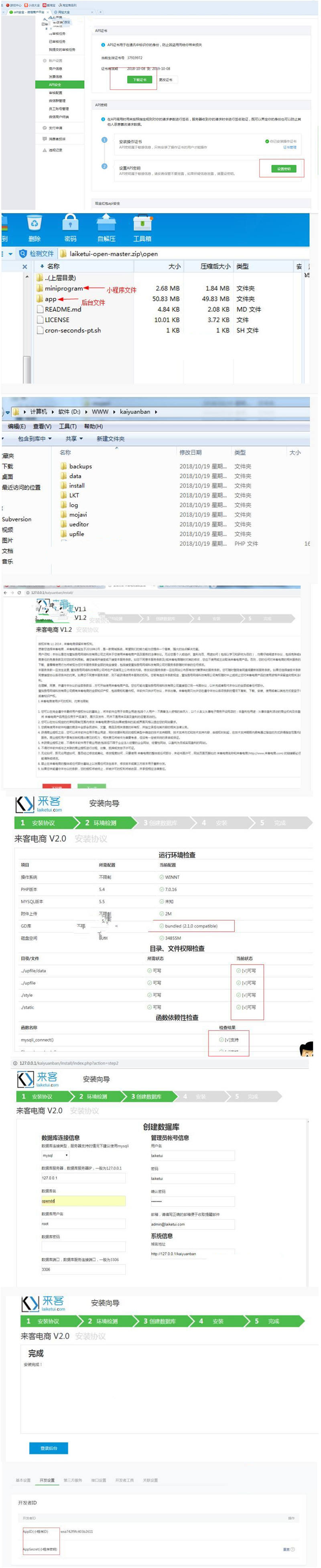 图片[1]-来客推仿拼多多电商小程序 商城免费版+APP+钱包+开源-万源库