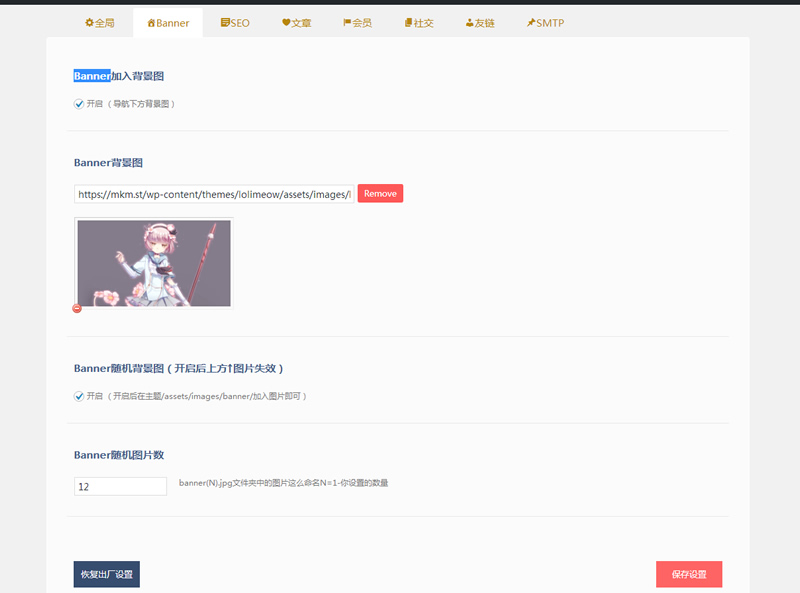 图片[3]-佛系响应式lolimeow猫可喵wordpress个人博客主题模板-万源库