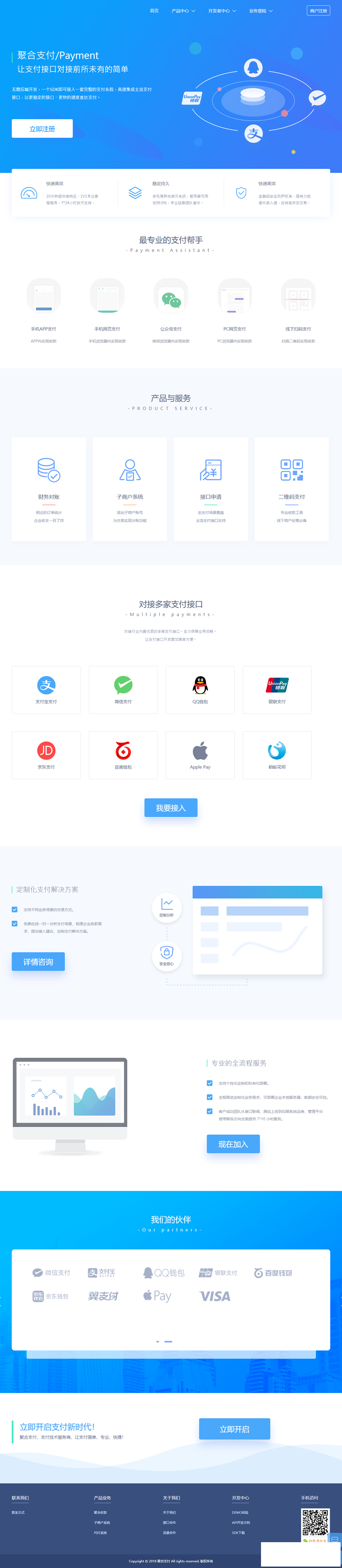 图片[1]-2019版聚合支付易支付源码 第四方支付源码带代理带推广-万源库