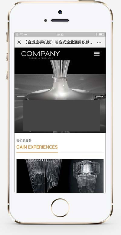 图片[2]-(自适应手机移动端)响应式展示型企业通用网站源码 织梦dedecms模板-万源库