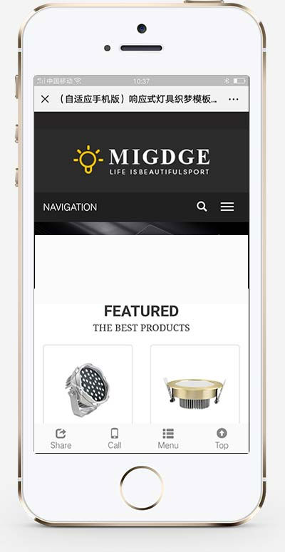 图片[2]-(自适应手机移动端)响应式灯具灯饰产品英文外贸网站源码 织梦dedecms模板-万源库