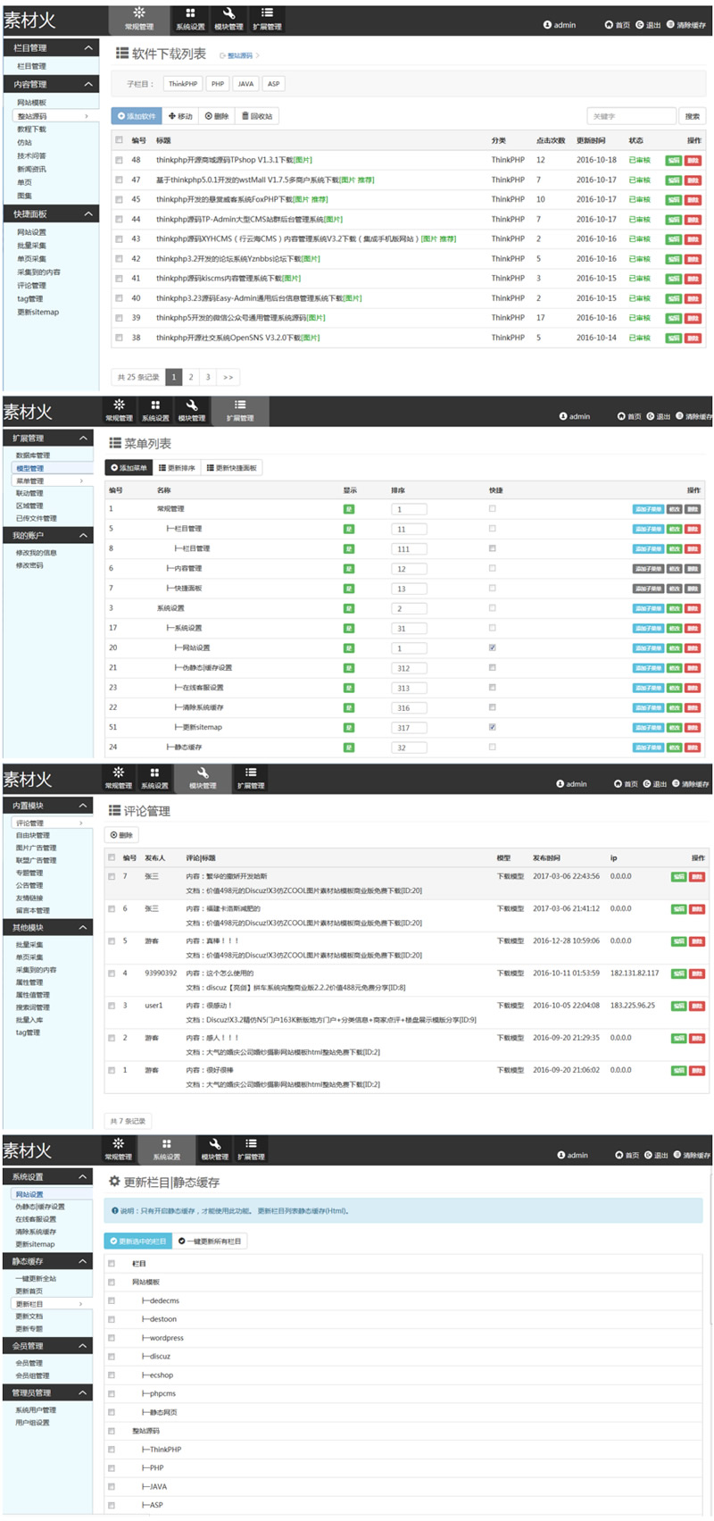 图片[2]-Thinkphp仿素材火整站源码  真正带后台无错完整版-万源库