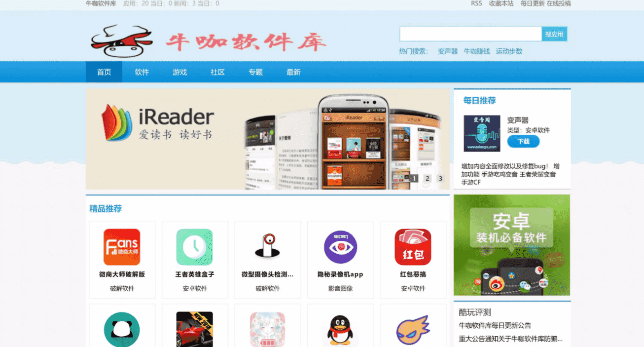 图片[1]-软件下载网站源码 PC+自适应 开源源码-万源库