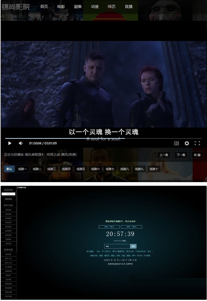 图片[1]-影视API接口XyplayerX3.91正式版智能影视解析系统完整版源码,带多条无广告线路-万源库