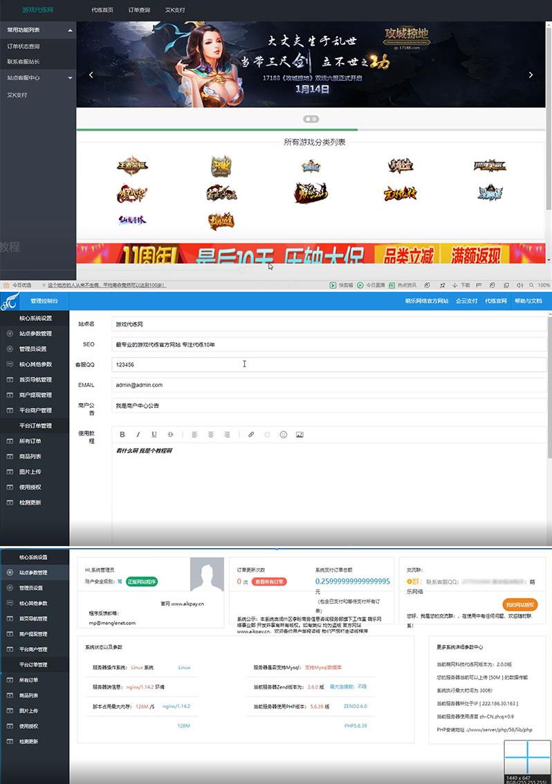 萌乐游戏代练系统V2.0 PHP源码 完整版可运营-万源库