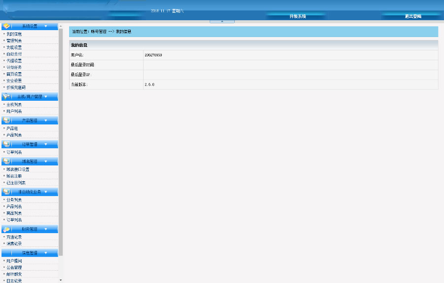 图片[3]-kangle虚拟主机空间销售网站源码 2019赚钱新模式-万源库