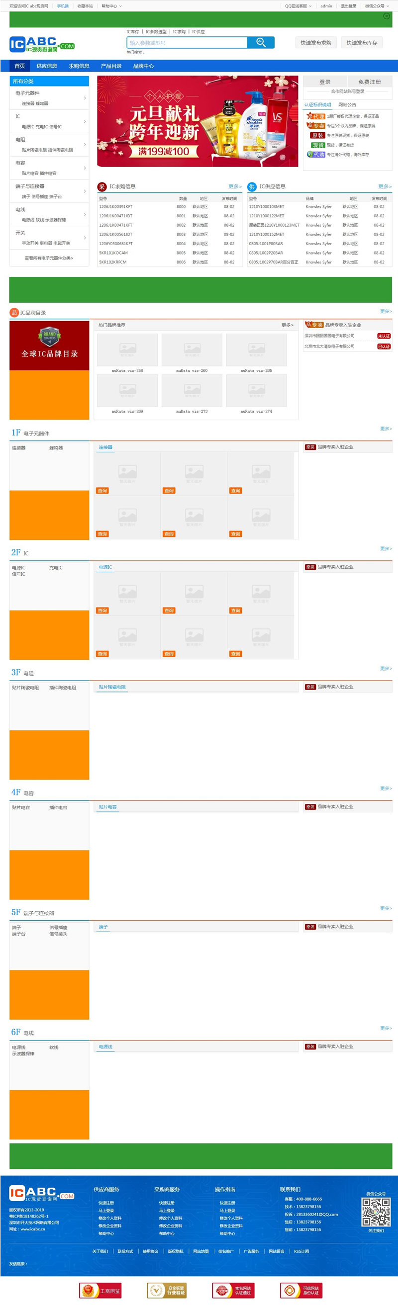 图片[1]-destoon7蓝色电子行业门户网站源码 DESTOON内核亲测可用-万源库