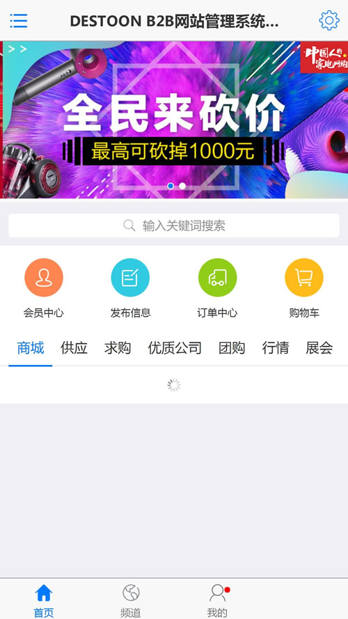 图片[4]-优品汇网站源码 destoon行业门户招商网站模板 destoon7.0模板-万源库
