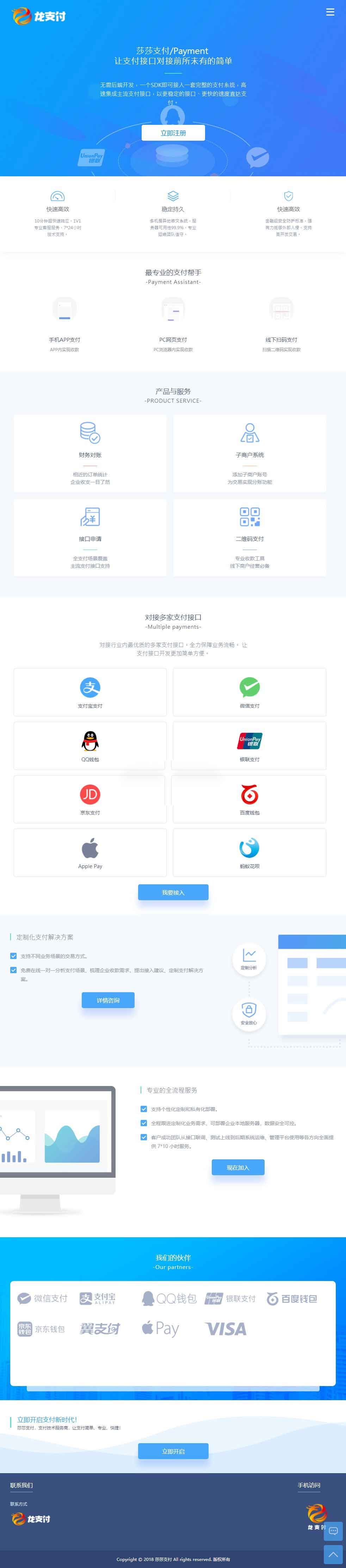 可运营级别的第三方支付平台源码 多支付渠道,新增拼多多支付+支付宝当面付+代理功能-万源库