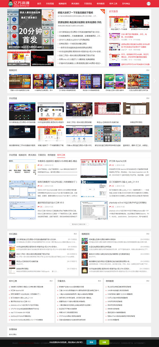 图片[1]-Z-BlogPHP娱乐资源站整站源码-万源库