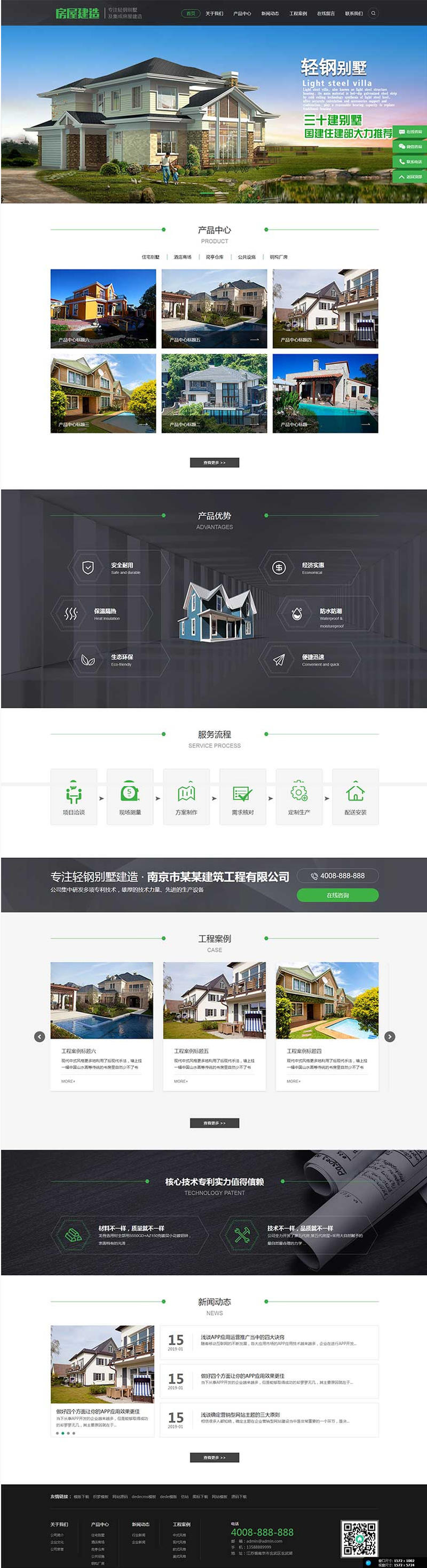图片[1]-（带手机版数据同步）地产房屋建筑建造装修类网站源码 建筑工程类网站织梦模板-万源库
