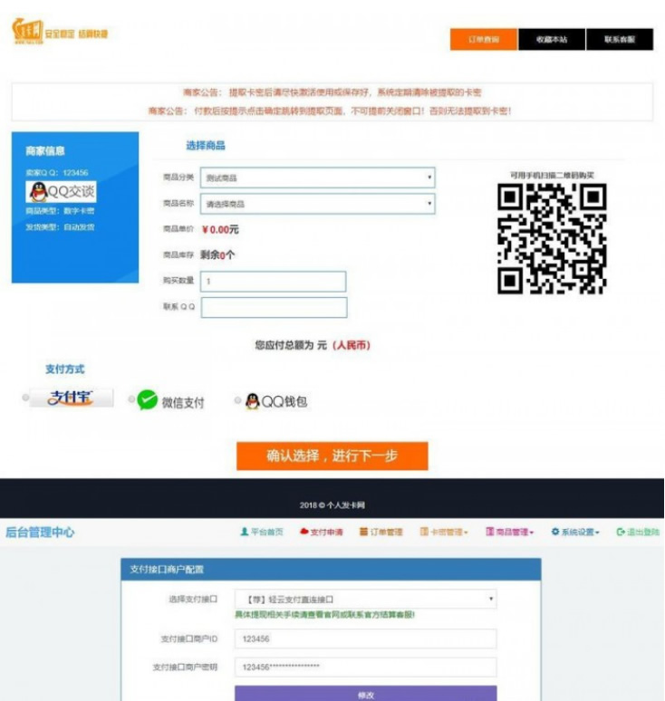 图片[1]-最新阿洋7.0个人发网全开源解密版 集成了码支付和轻云支付接口-万源库