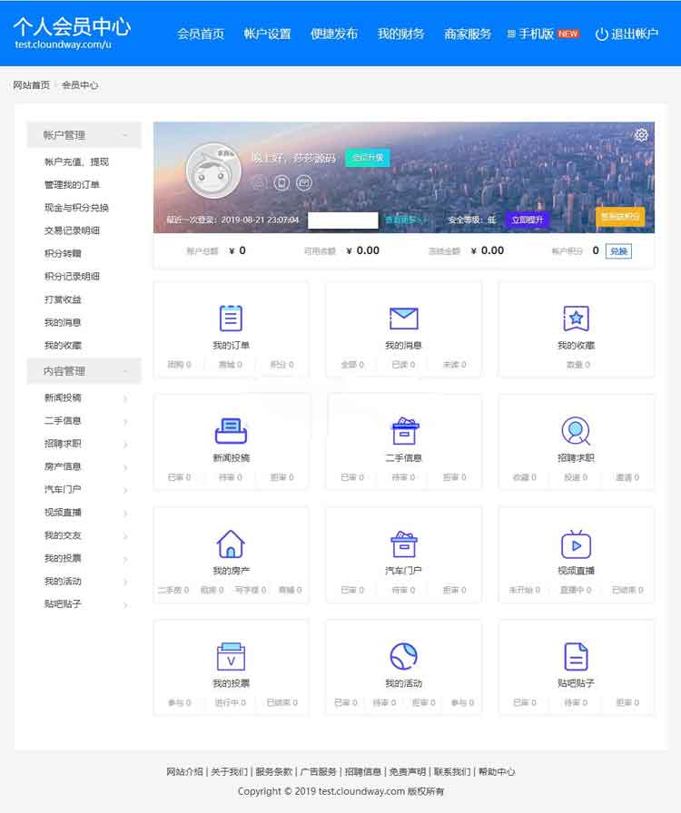 图片[2]-2019最新火鸟地方门户系统v4.2 全套完整版源码+原生APP源码+小程序源码-万源库