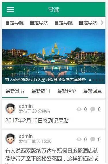 图片[2]-Discuz x3.2模板 新锐创想轻主题社区 商业版整站带数据+手机移动端-万源库