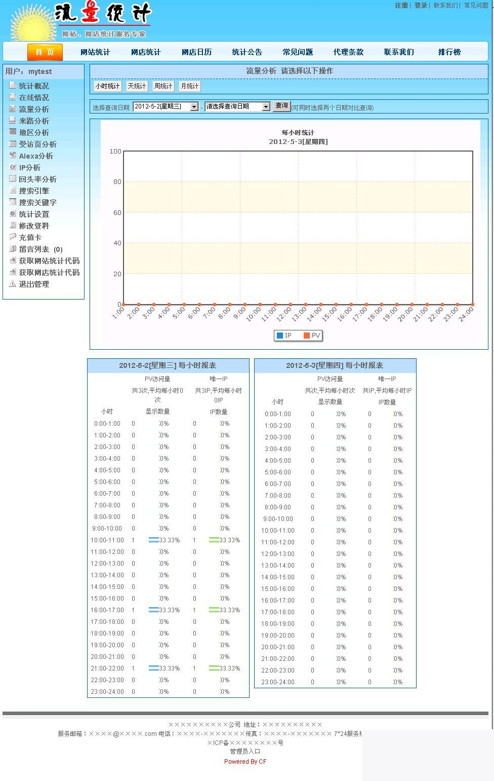 图片[3]-乘风多用户计数器 mssql版 v4.7-万源库