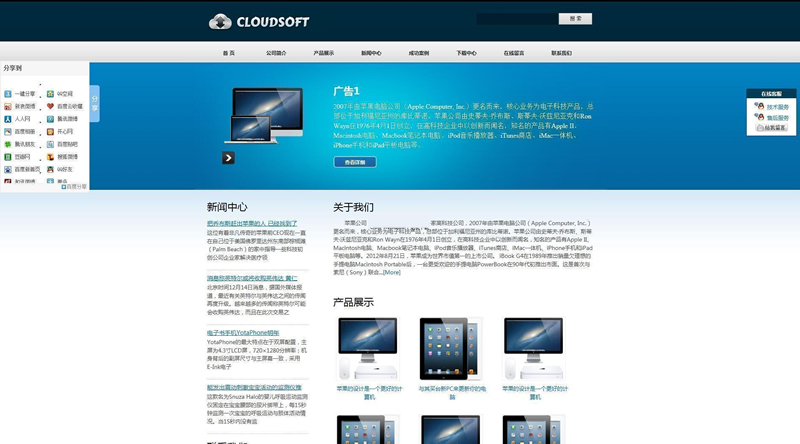 图片[1]-银色网新企业网站管理系统 v8.0-万源库