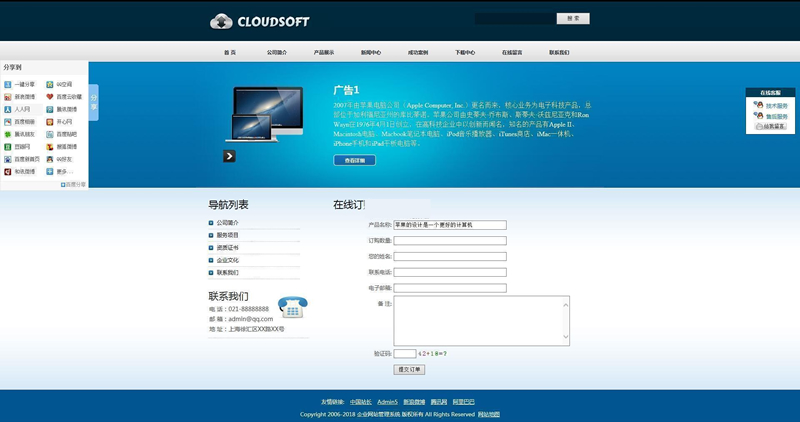 图片[2]-银色网新企业网站管理系统 v8.0-万源库