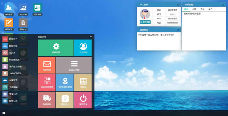 图片[3]-今客CRM客户关系管理系统 v15.10-万源库