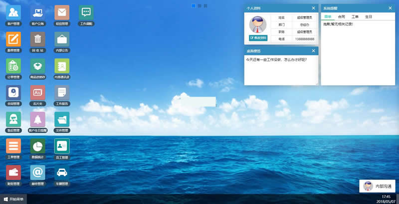 图片[4]-今客CRM客户关系管理系统 v15.10-万源库