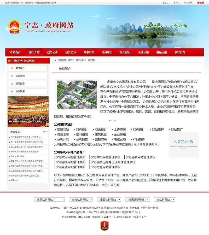 图片[3]-红色政府党建门户网站宽屏版 v2022.1.19-万源库